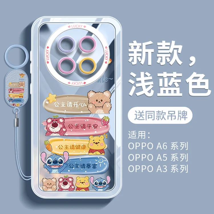 适用oppoa6gt手机壳oppo全包防摔a6max保护壳pro网红爆款2025卡通