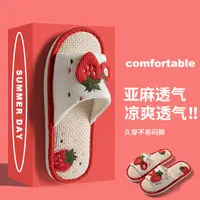 四季甜美草莓亚麻拖鞋女款春秋季居家防滑耐磨静音吸汗棉麻凉拖鞋