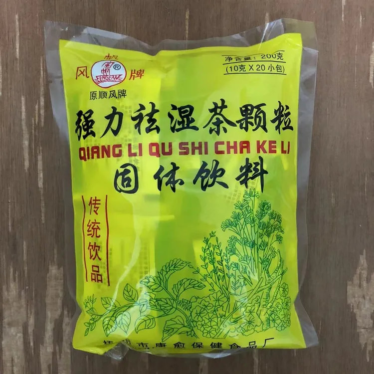 广西梧州凉茶颗粒强力祛湿茶含金银花夏枯草鱼腥草等草本成分