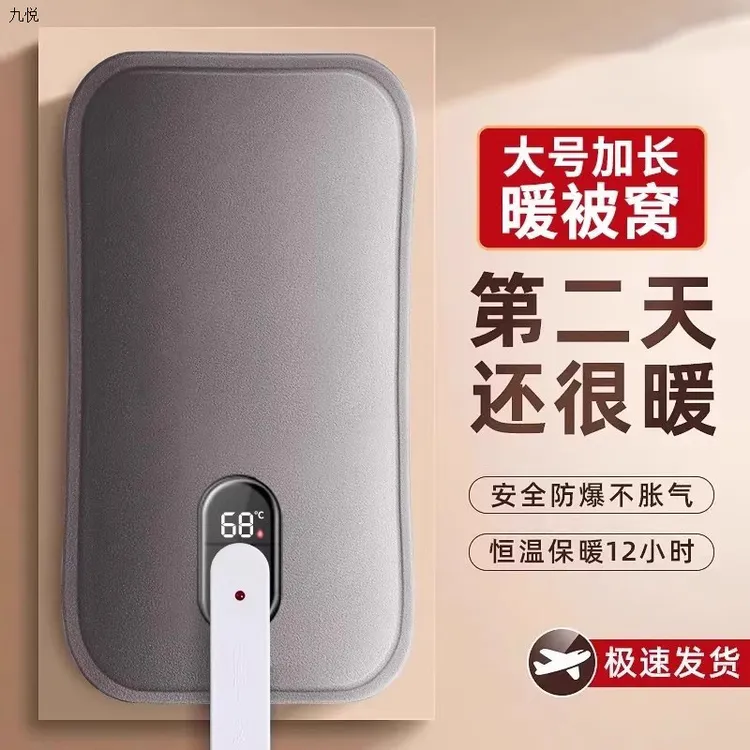 充电式热水袋智能数显防爆暖宝宝冬季暖被窝加长暖水袋毛绒电暖宝