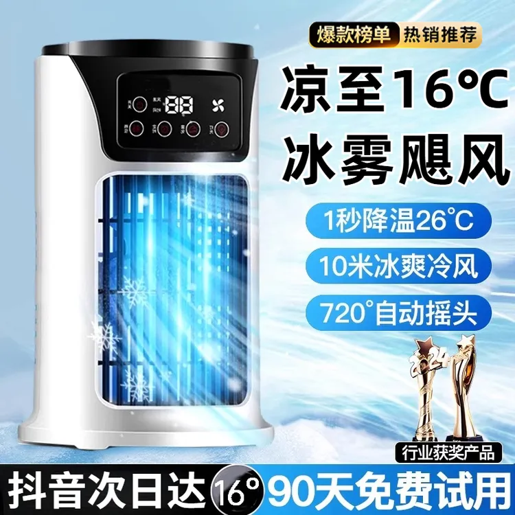 小米有品冷风机小型冷家用静音电风扇桌面移动水冷小空调扇小风扇