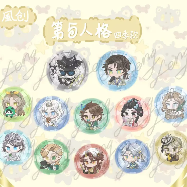 风创主播原创第五人格四季款画师授权