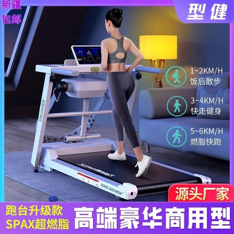 【新疆包邮】乌市发货智能跑步机家用款小型折叠家庭式超电动走