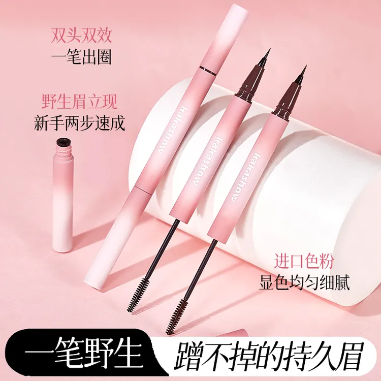 kakashow塑型双头定型眉笔自然立体眉笔染眉膏双效合一持久化妆师