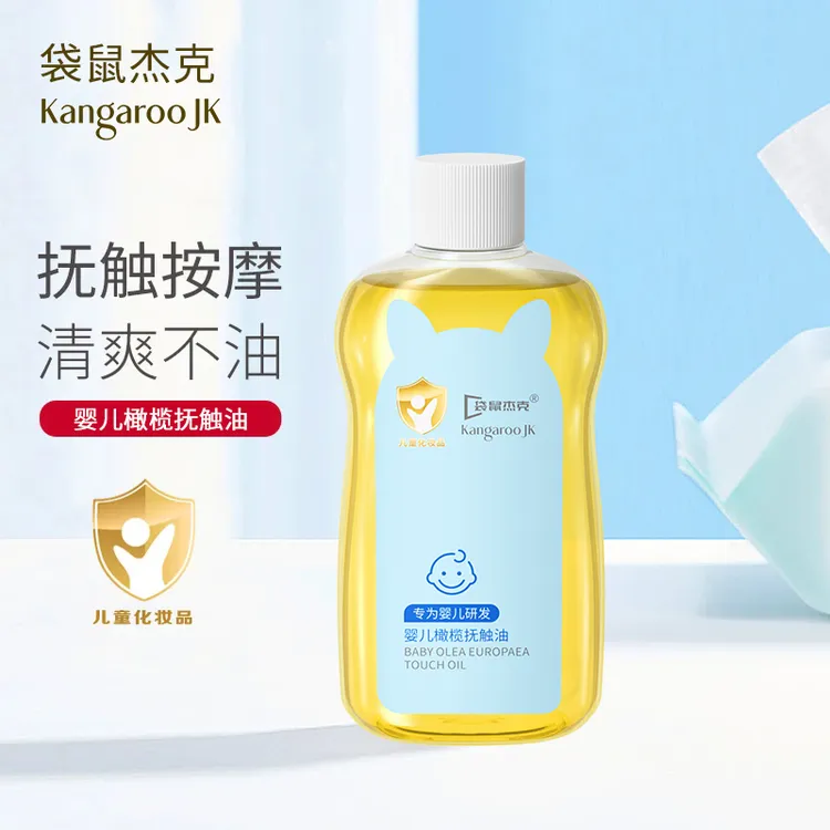 婴儿抚触油新生儿专用橄榄植萃精华保湿滋润不粘腻身体按摩润肤油
