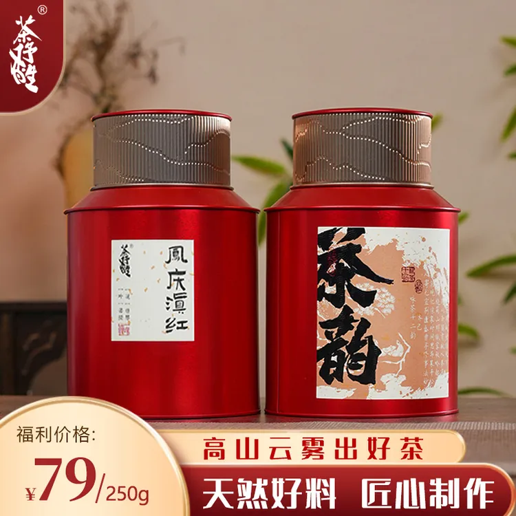 正宗古树高品质产品滇红花香果香蜜香红茶高山好茶一叶采摘清香