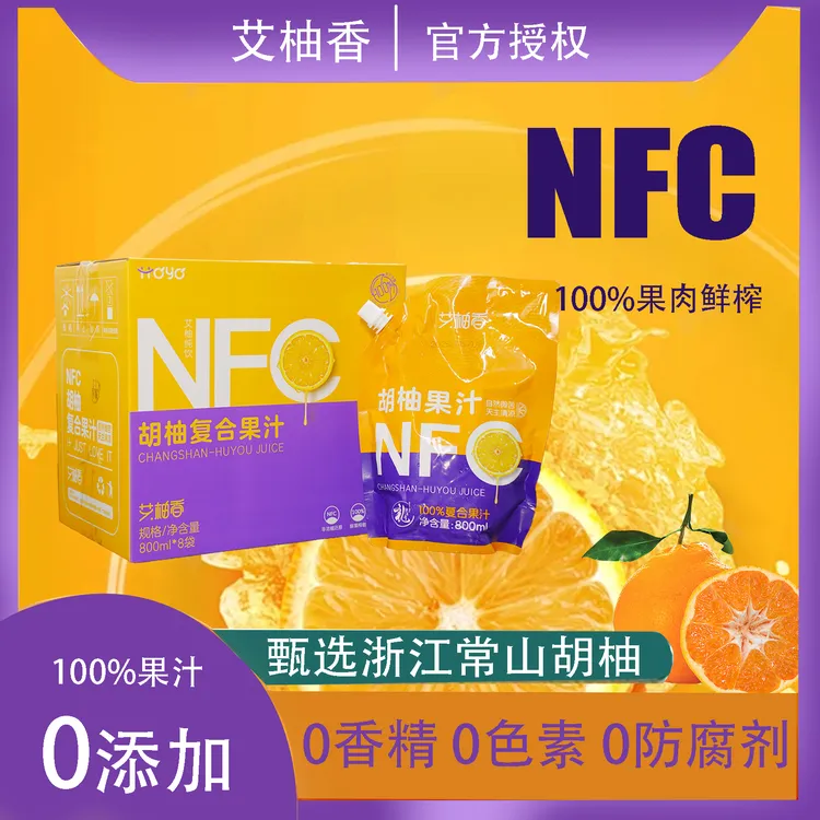艾柚香 【七月生产】鲜榨果汁NFC纯果汁100%优选鲜果压榨800ml饮料