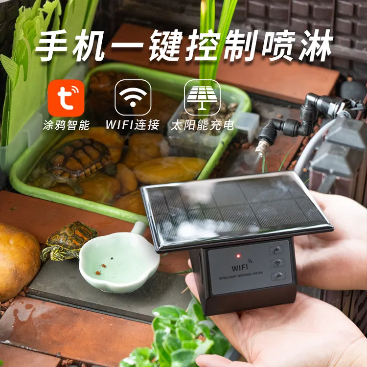 雨林缸喷淋系统太阳能乌龟定时喷雾器爬宠植物WiFi自动加湿器造景