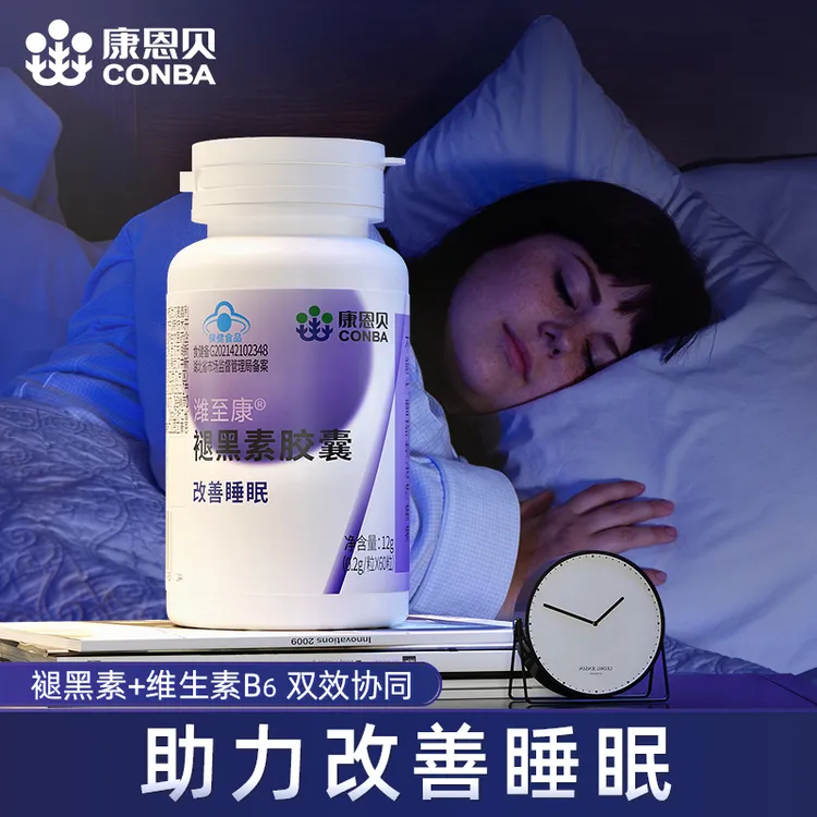 【芳芳自用】康恩贝褪黑素维生素b6胶囊改善睡眠安瓶助眠非软糖