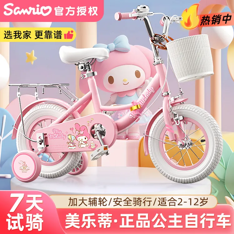 美乐蒂儿童折叠自行车女孩3-6-8-12岁学生女童脚踏车新款