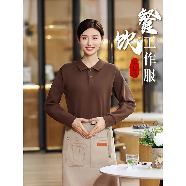 餐饮工作服长袖卫衣定制火锅饭店烘焙奶茶店超市服务员polo纯色
