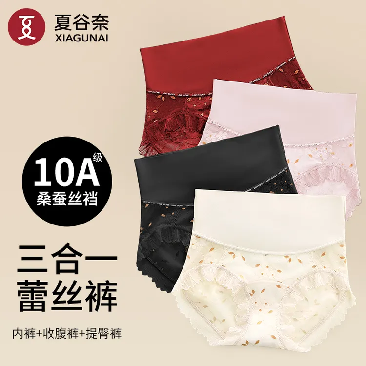 夏谷奈10A抑菌软蕾丝高腰无痕轻感收腹不卷边桑蚕丝底裆内裤女商品图