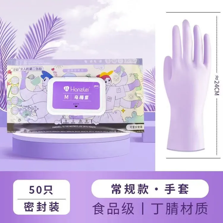 HANZILEI丁腈手套耐用防污防水轻薄高弹手套
