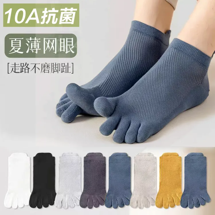 男夏季薄款五指棉袜消臭脚10A抗菌吸汗男士无骨分趾短袜子