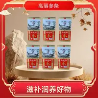 【华哥专属】高丽红参条铁盒装