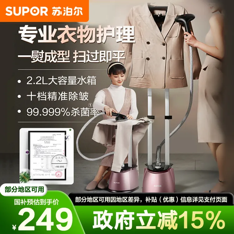 苏泊尔挂烫机家用熨斗手持烫衣服神器大蒸汽熨烫机服装店挂式烫斗