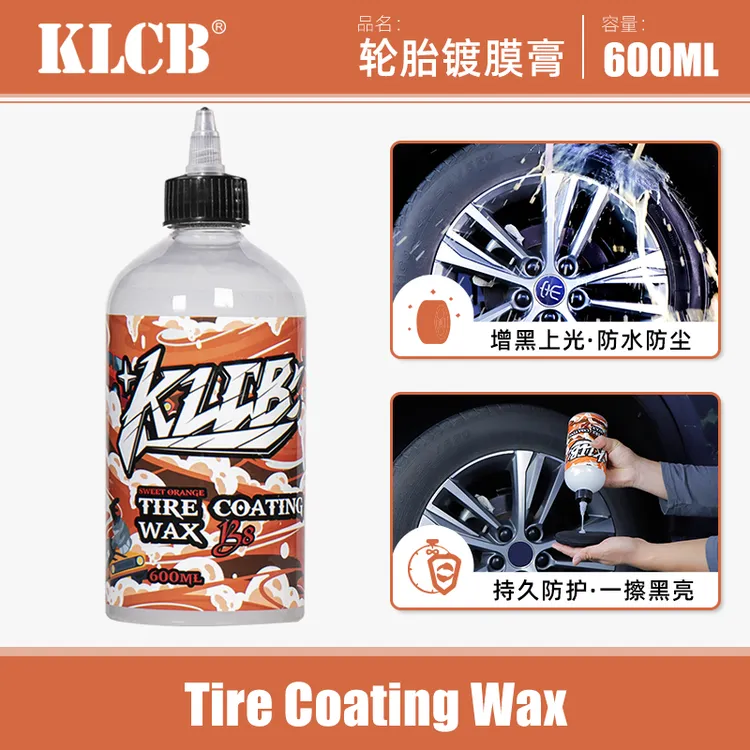 KLCB/苛力B8轮胎镀膜膏轮胎上光车胎蜡光亮剂增黑上光保养蜡