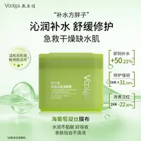 【敷尔佳方胖子】酵能水盈醒肤紧致湿敷膜精华补水修上妆前棉片178