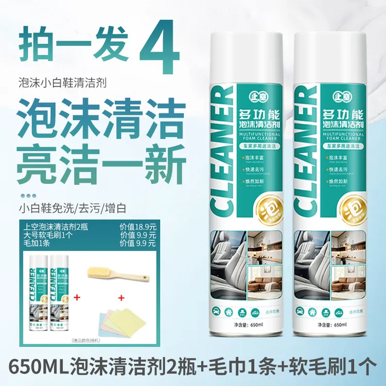 多功能清洁剂泡沫真皮革座椅去污免洗神器洗车专用汽车内饰清洁剂