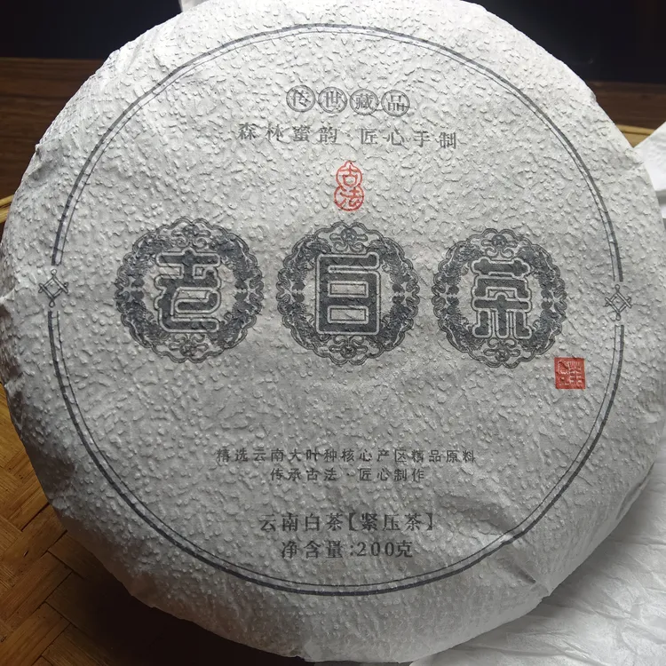 邦木利源【临时链接】2020年-200g老白茶-