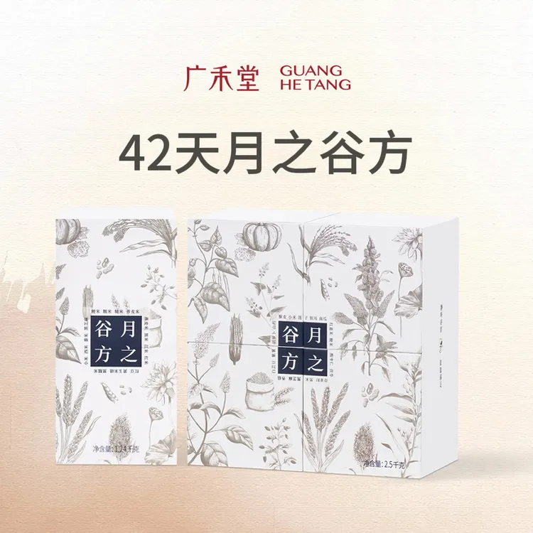 广禾堂【月之谷方】42天月子粥 月子早餐粥独立包装84包科学坐月子