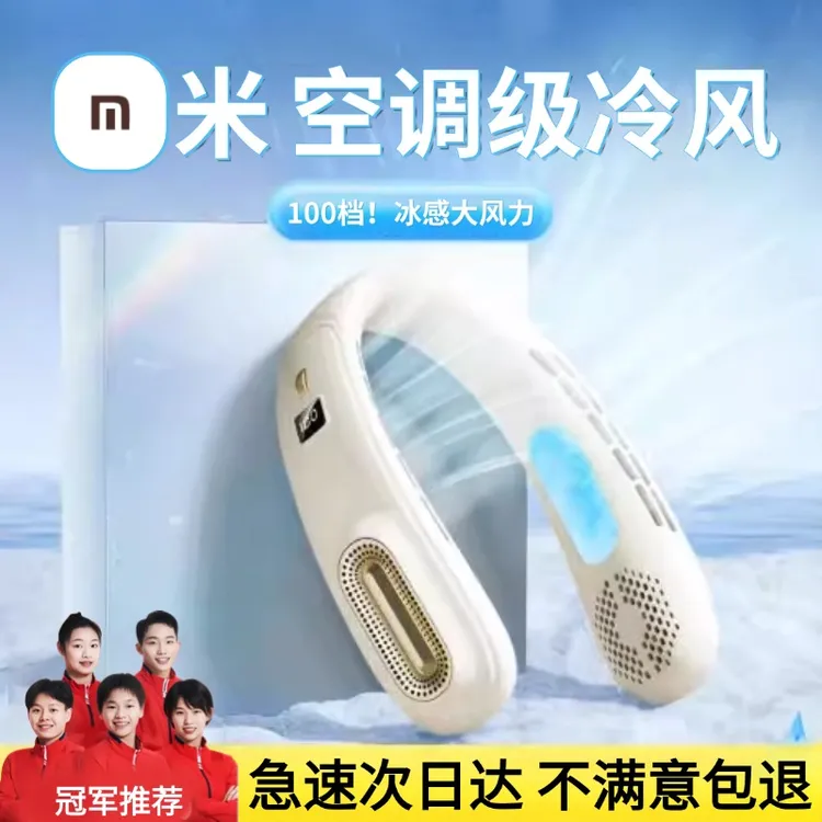 【官方正品✅】挂脖风扇随身usb充电无叶降温神器便携式户外轻音风扇