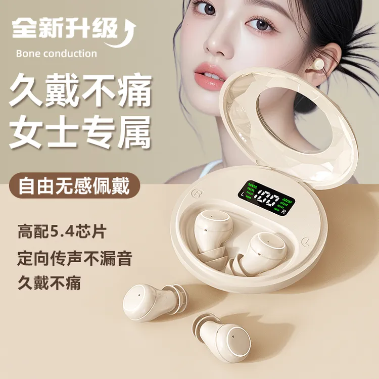 睡眠蓝牙耳机无线入耳式降噪高音质超长续航2026新款舒适隐形触控