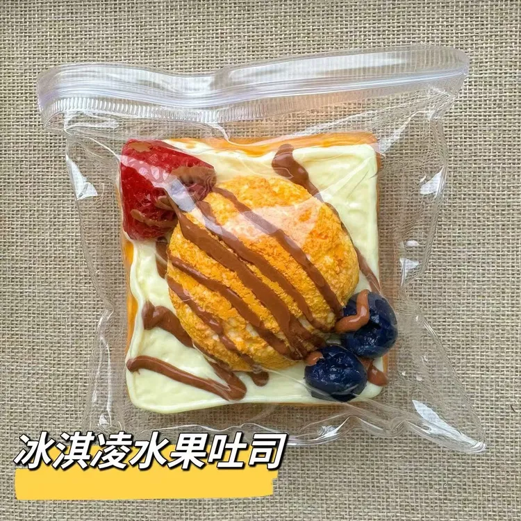 水果冰淇淋吐司 食品硅胶捏捏乐  手工制作 默认微瑕