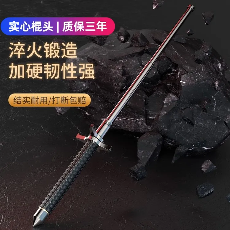 钨锰钢护手三节棍挡刀甩棍实心车载破窗器登山杖应急防身伸缩棒子