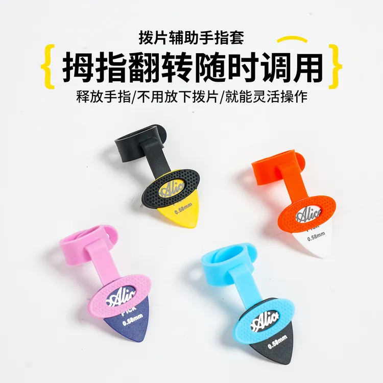 反转吉他拨片套小配件拨片收纳拨片夹防滑木吉他贝斯用品收纳包  