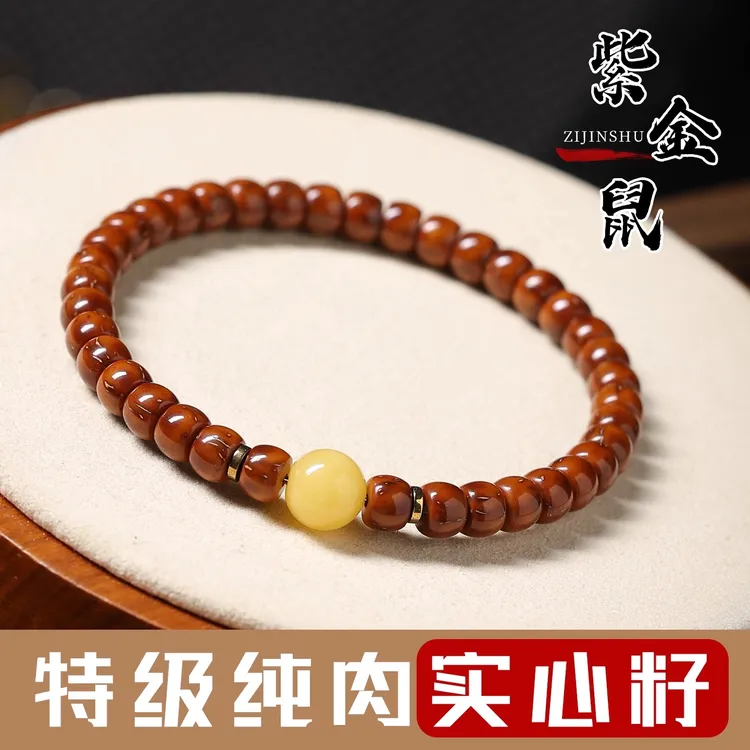 精工纯肉实心紫金鼠老型小尺寸叠戴单圈情侣高端文玩盘玩佛珠手链