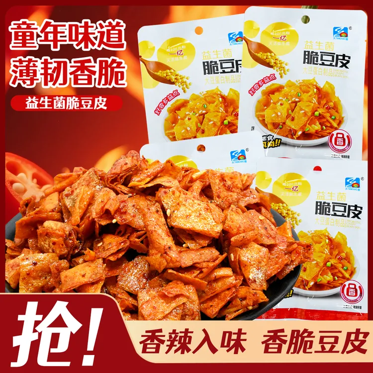 益生菌脆豆皮香辣味网红宿舍办公解馋怀旧小零食xz