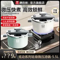 康巴赫汤锅微压锅家用珐琅锅二代2025新款燃气电磁炉微压力炖汤锅