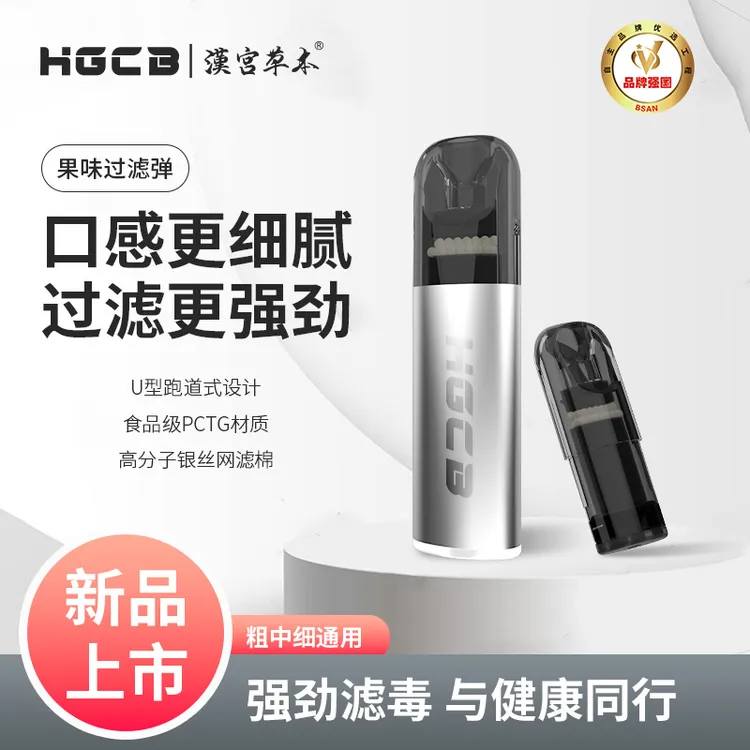 汉宫草本过滤烟嘴2025新款过滤嘴水果味清新口气粗中细金属高档