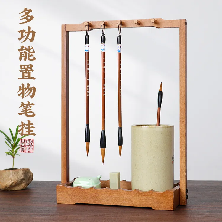 笔架多功能新中式毛笔架笔挂实木挂毛笔创意文房四宝置物架收纳架