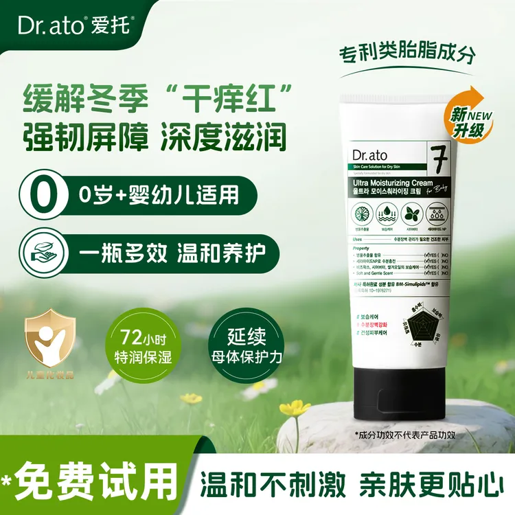 Dr.ato爱托7号婴幼儿童润肤宝宝面霜换季补水儿童保湿面霜不黑脸商品图