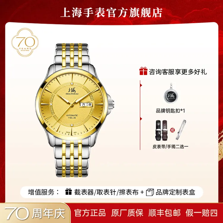 【官方旗舰店】六十五周年款男士经典情侣表全自动机械表3069