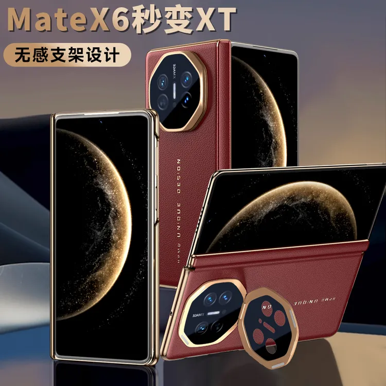 适用华为MateX5x6中轴半壳配件真皮手机壳X6防摔X3华为x5手机壳