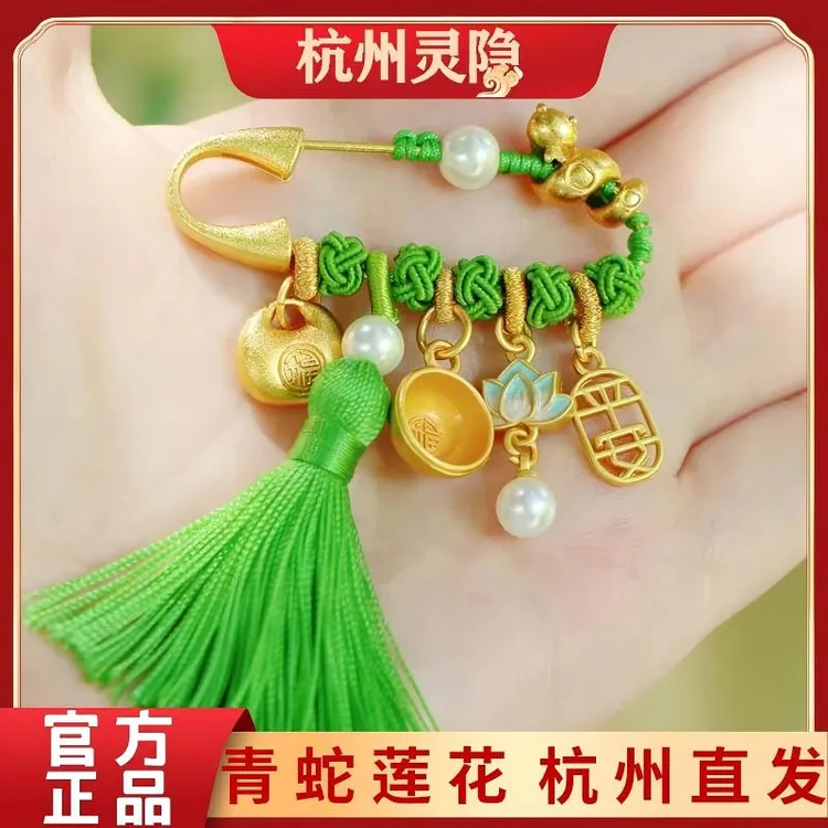 灵隐寺青蛇莲花别针夏日莲花新生儿孕妇宝宝胸针饰品景区文创