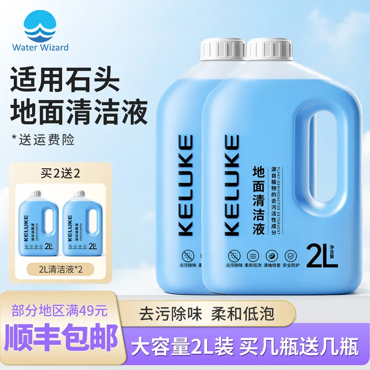 适用石头清洁液A30洗地机清洗剂P20 ProUltra/G30扫地机器人配件