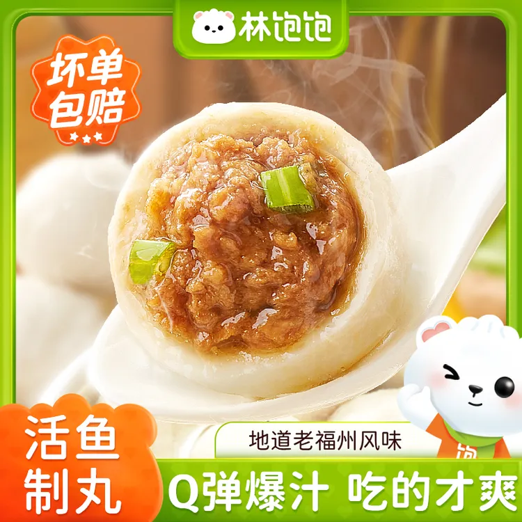 林饱饱福州包心鱼丸正宗福建特产连江新鲜鱼丸手工火锅丸子麻辣烫
