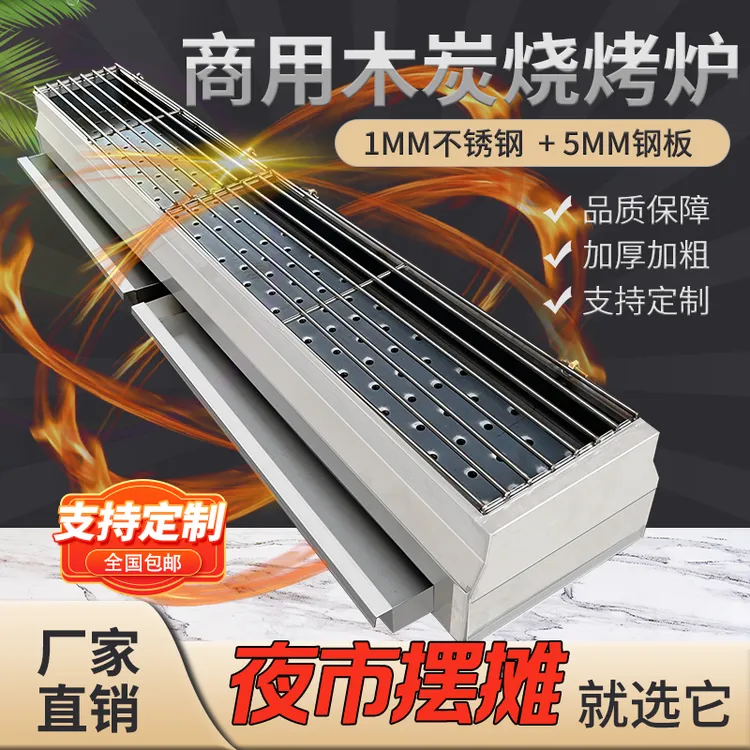 不锈钢烧烤炉商用户外摆摊夜市烤串烤生蚝加厚隔热烤架