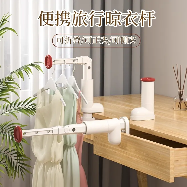 洛诺兔小靴子便携旅行晾衣架旅游出差酒店挂衣架免打孔伸缩晾晒