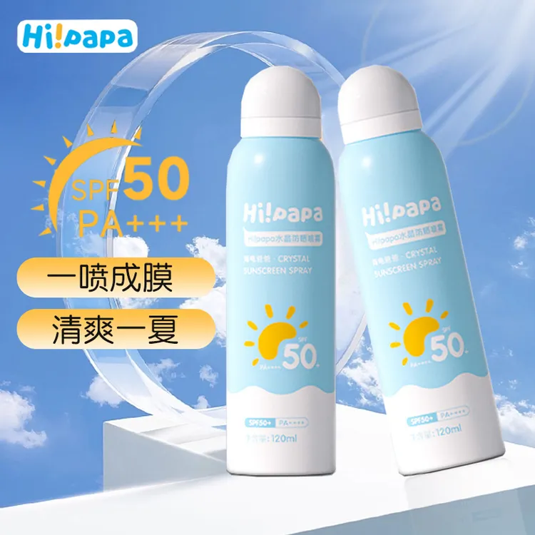 海龟爸爸儿童防晒喷雾男女生学生青少年户外便携防紫外线全身通用