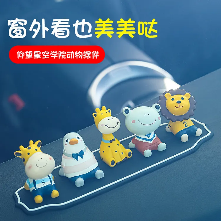 批量生产网红创意卡通汽车摆件学园仰望星空小动物树脂工艺办公车