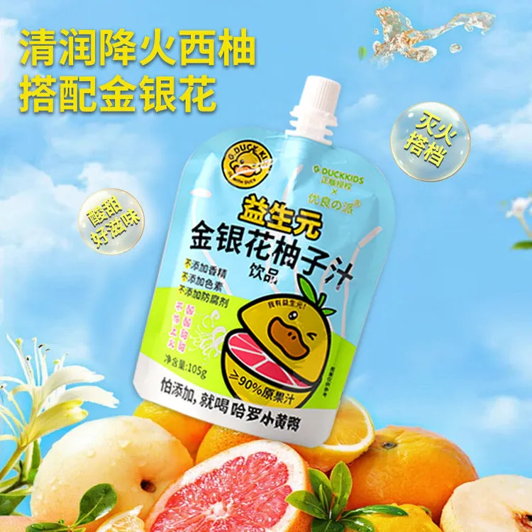 优良的派益生元饮品儿童成人便携包装原果汁饮料清爽金银花柚子汁