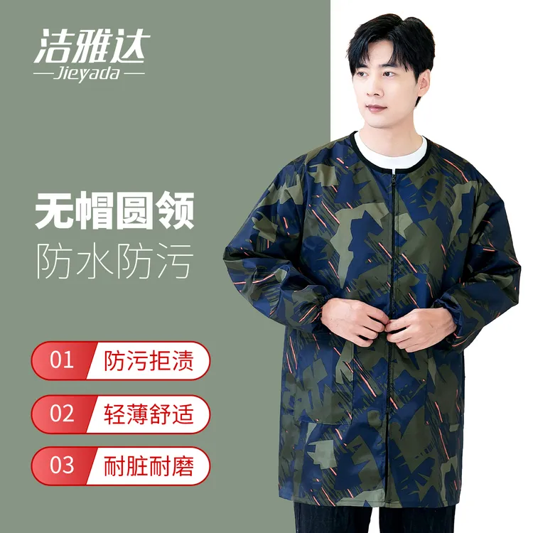 长袖圆领罩衣大人男款防水防油围裙厨房家用外穿大褂女工作服护衣