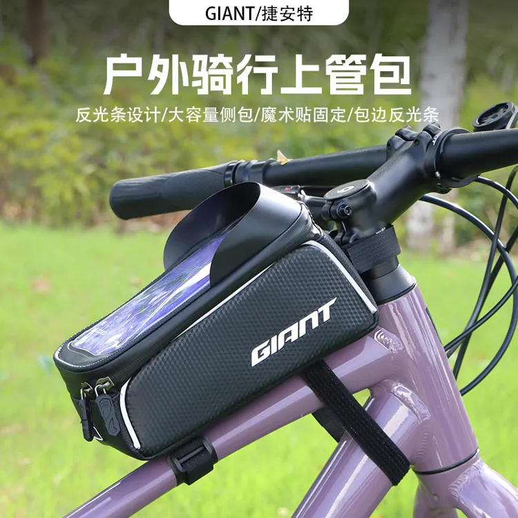 捷安特防水上管包鞍包自行车前梁包山地车前手机包骑行装备