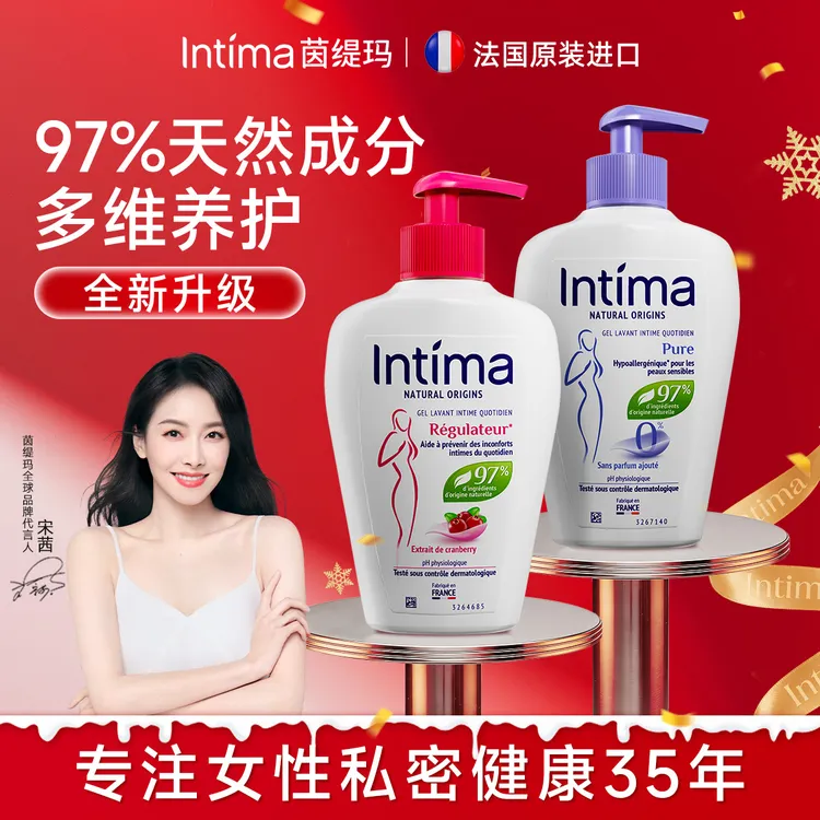 【全新升级版】茵缇玛蔓越莓弱酸果香祛净味保湿温和日常私密洗护液