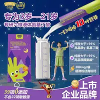 【达播专属】百合康绿冠军六维液体γ-氨基丁酸补充D3儿童成长